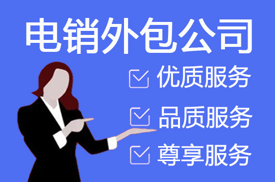 深圳呼叫中心为企业提供什么服务